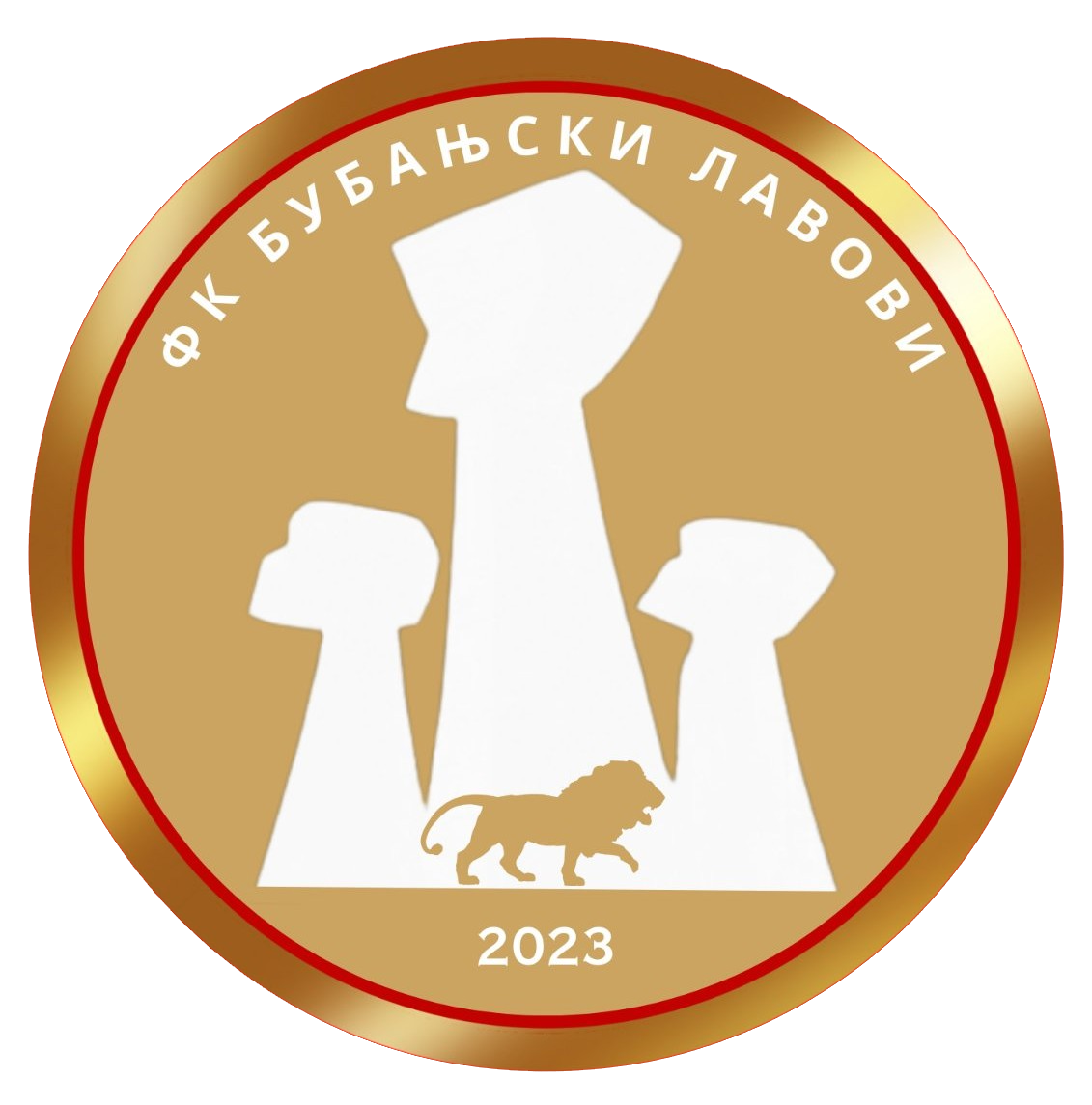 Bubanjski lavovi